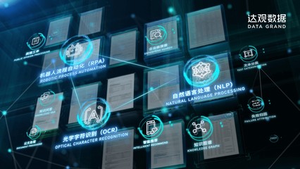 達(dá)觀數(shù)據(jù)完成5.8億元C輪融資，引領(lǐng)文本智能處理新篇章