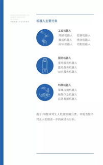 2018年中國機(jī)器人產(chǎn)業(yè)分析報(bào)告 數(shù)據(jù)處理技術(shù)的技術(shù)開發(fā)趨勢與挑戰(zhàn)